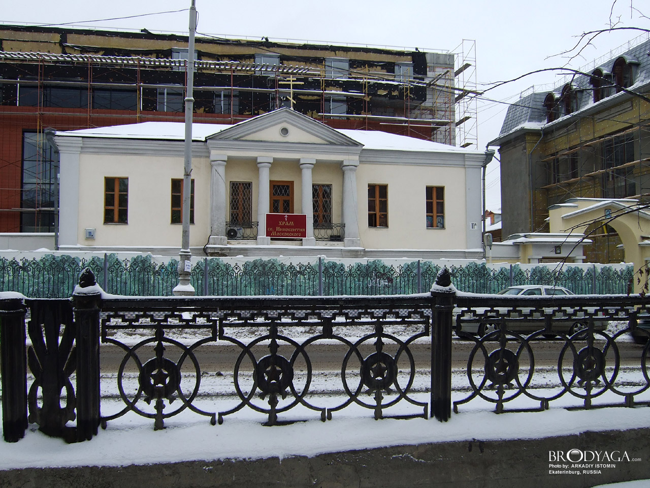 Ekaterinburg (Екатеринбург)